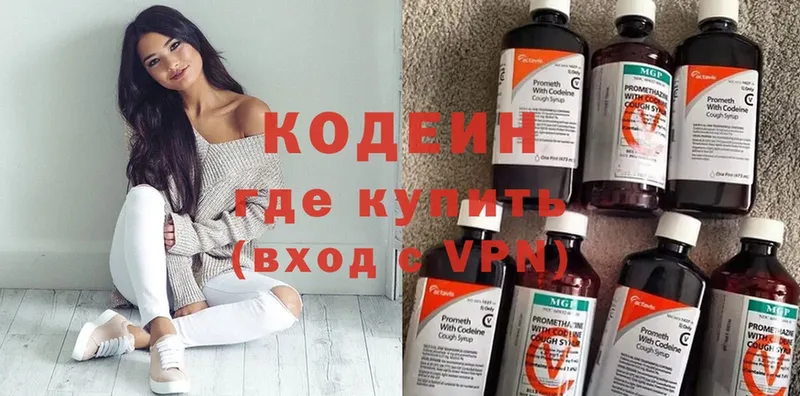 где купить наркотик  Черкесск  Codein Purple Drank 